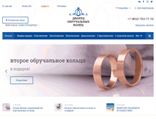 Tablet Screenshot of cokgold.ru
